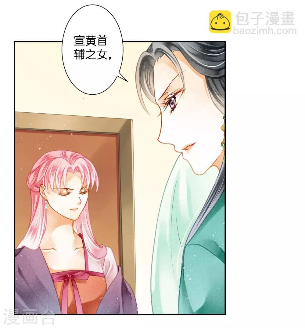 第120话 好一朵美丽的白莲花