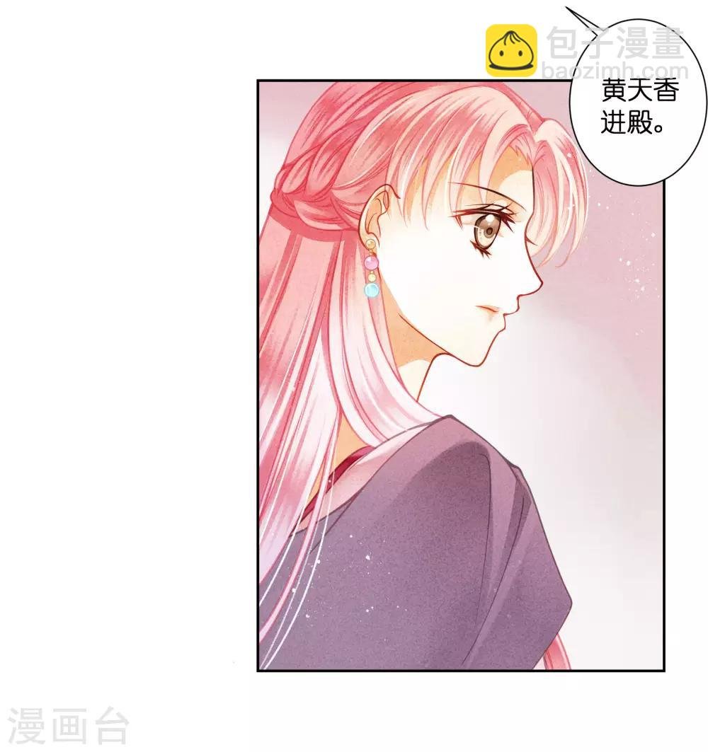 第120话 好一朵美丽的白莲花