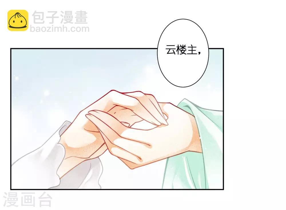 第120话 好一朵美丽的白莲花