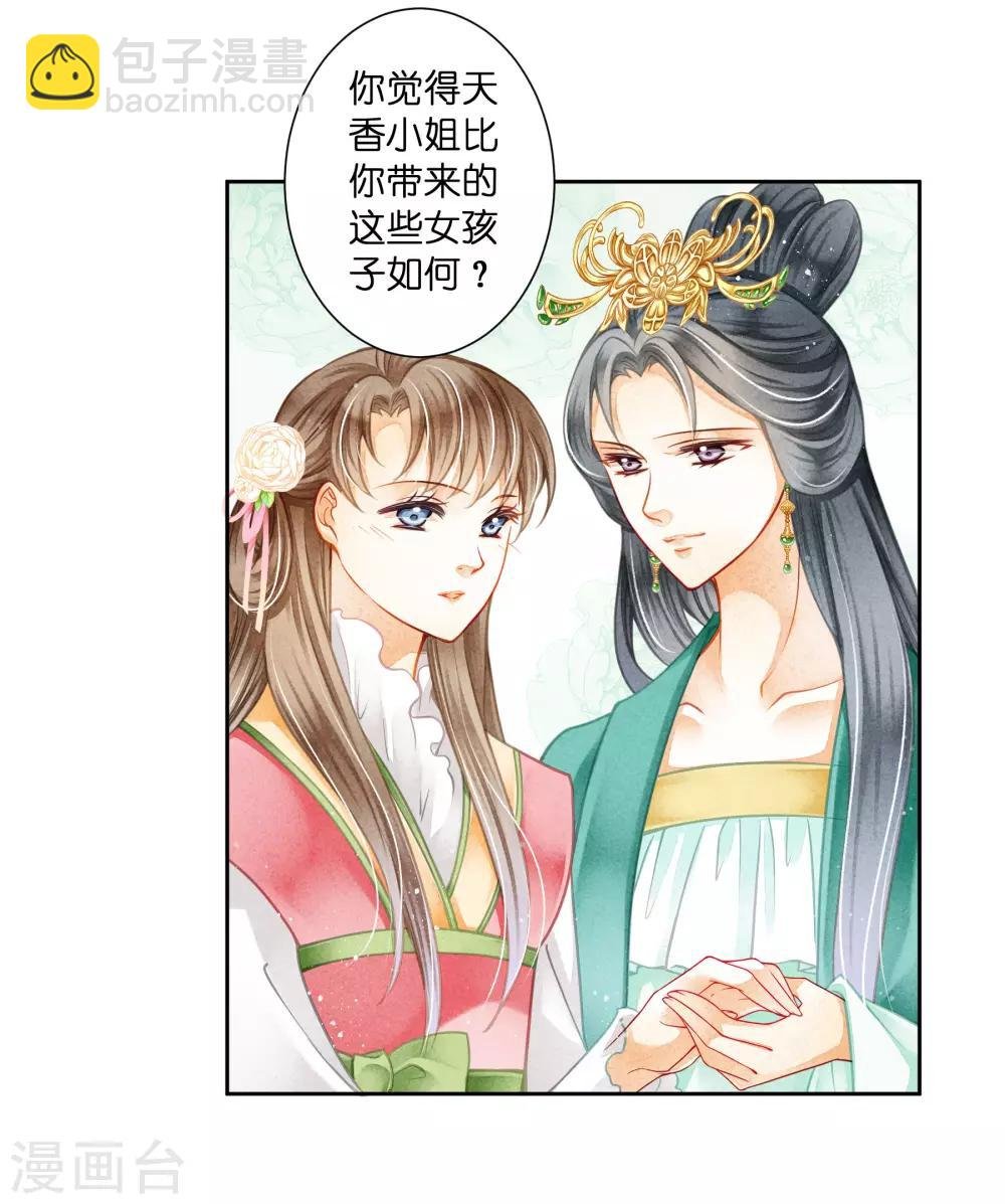 第120话 好一朵美丽的白莲花