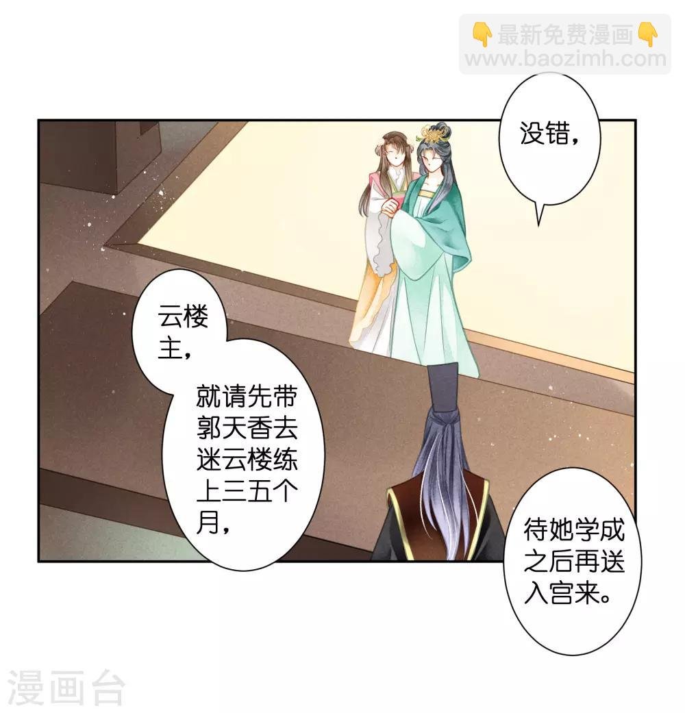 第120话 好一朵美丽的白莲花