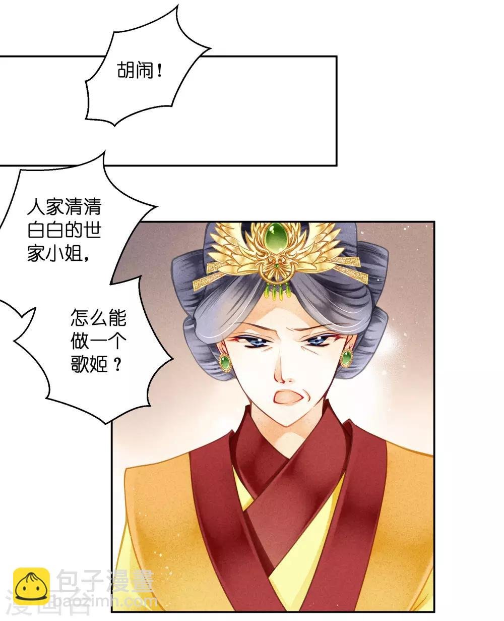 第120话 好一朵美丽的白莲花