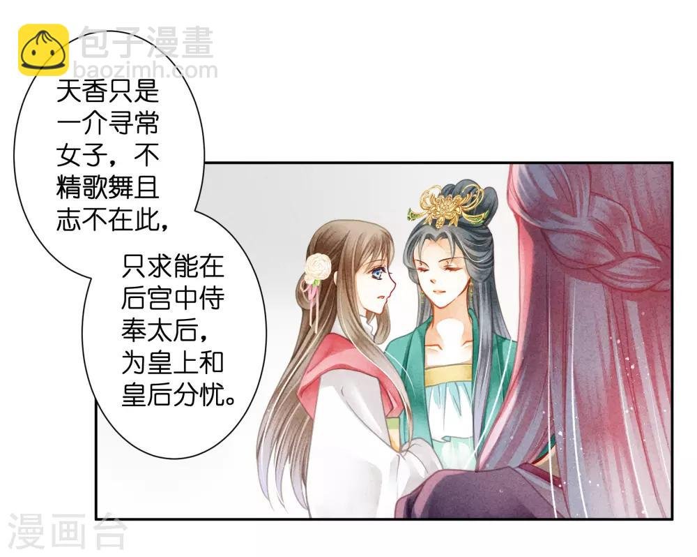 第120话 好一朵美丽的白莲花