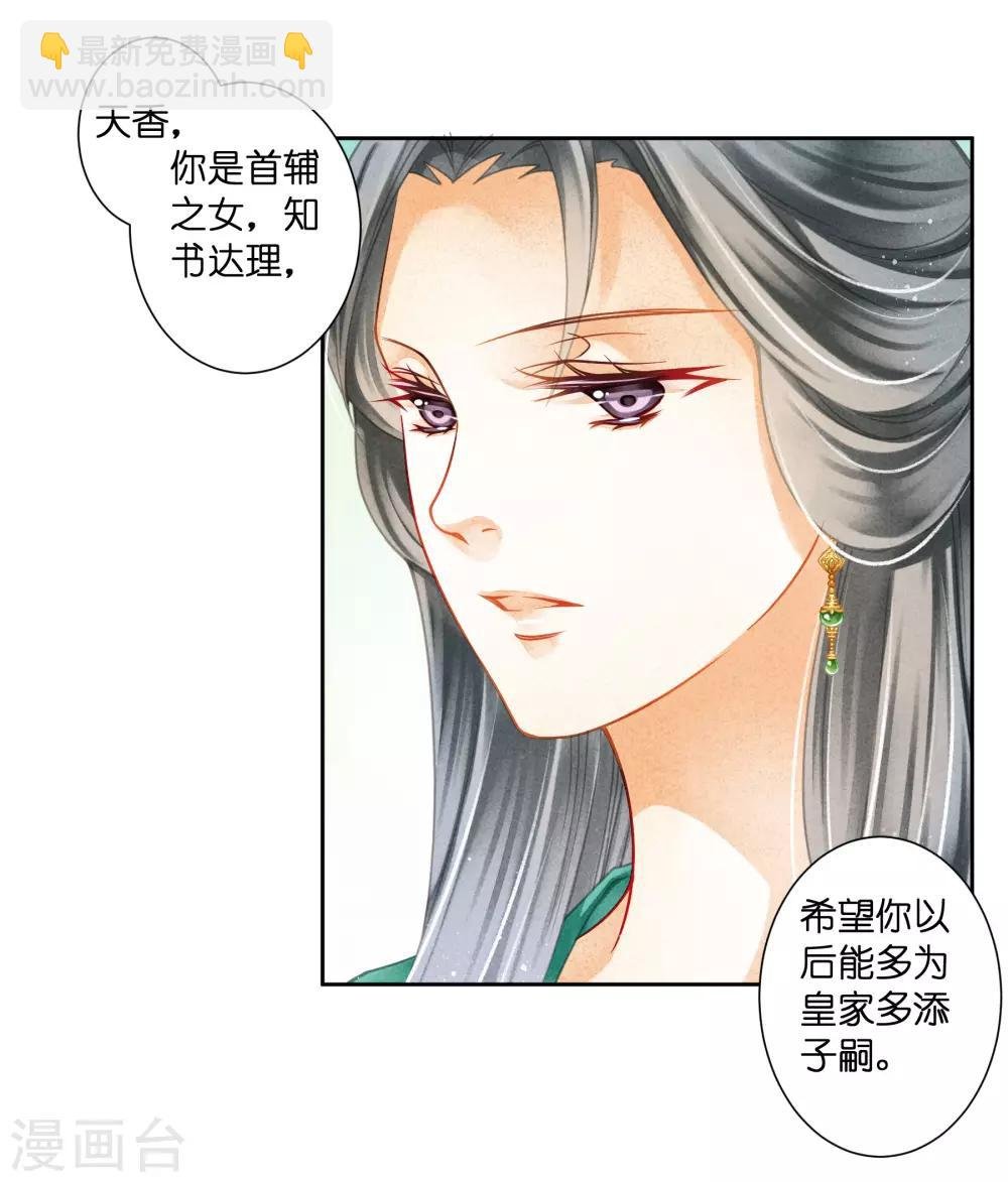 第120话 好一朵美丽的白莲花