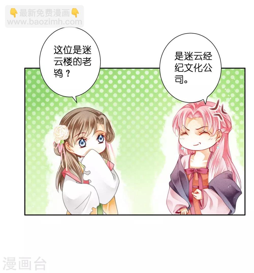 第120话 好一朵美丽的白莲花