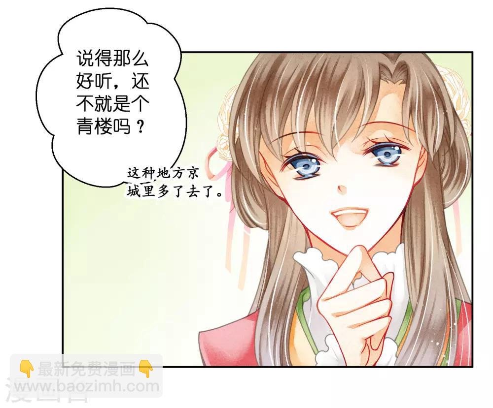 第120话 好一朵美丽的白莲花