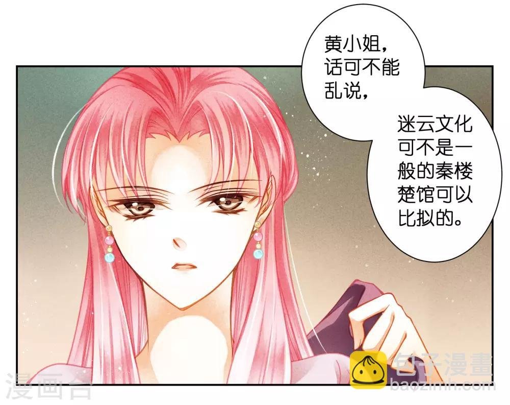 第120话 好一朵美丽的白莲花