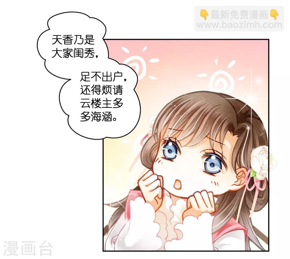 第120话 好一朵美丽的白莲花
