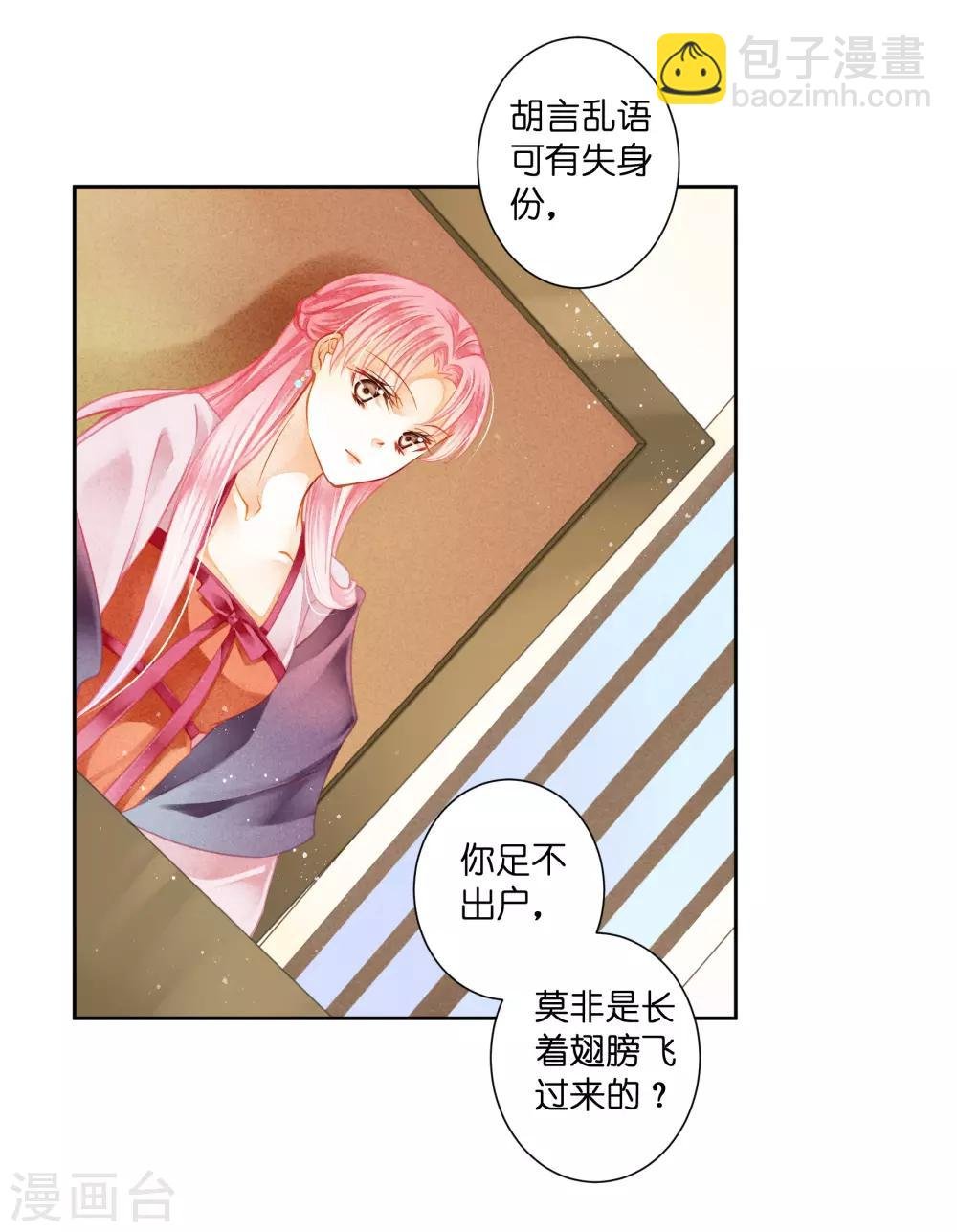 第120话 好一朵美丽的白莲花