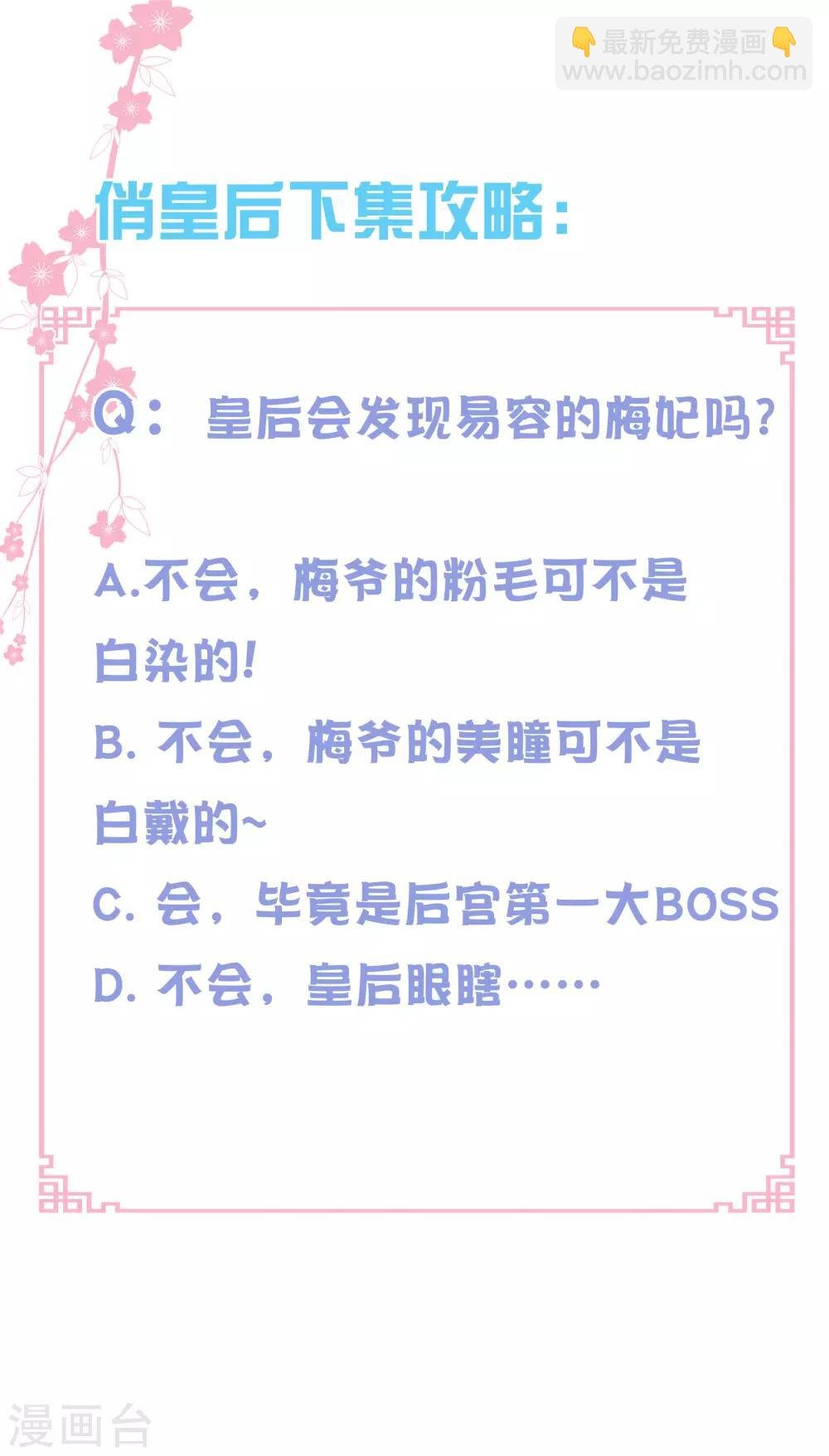 第120话 好一朵美丽的白莲花