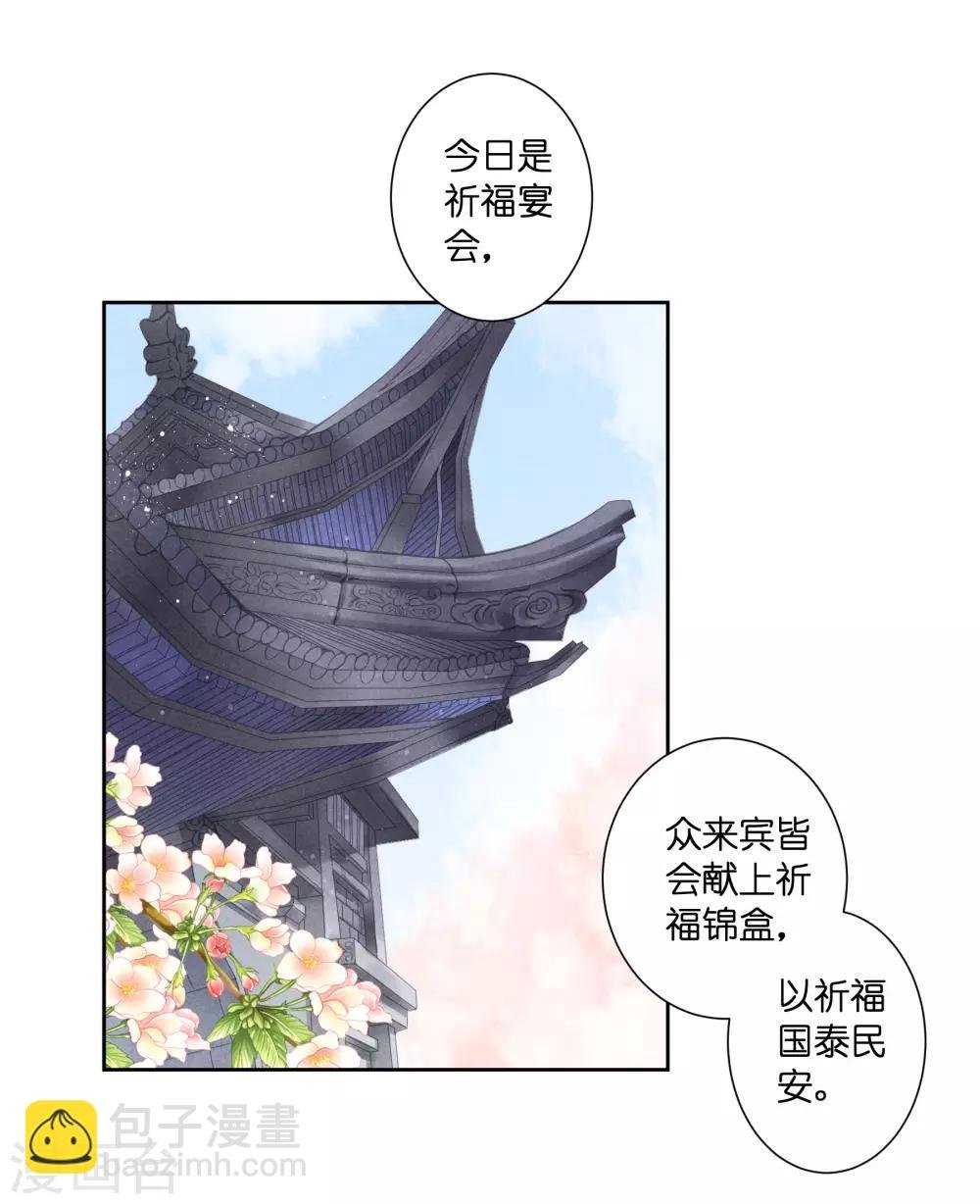 第121话 给你一记铃儿响叮当！