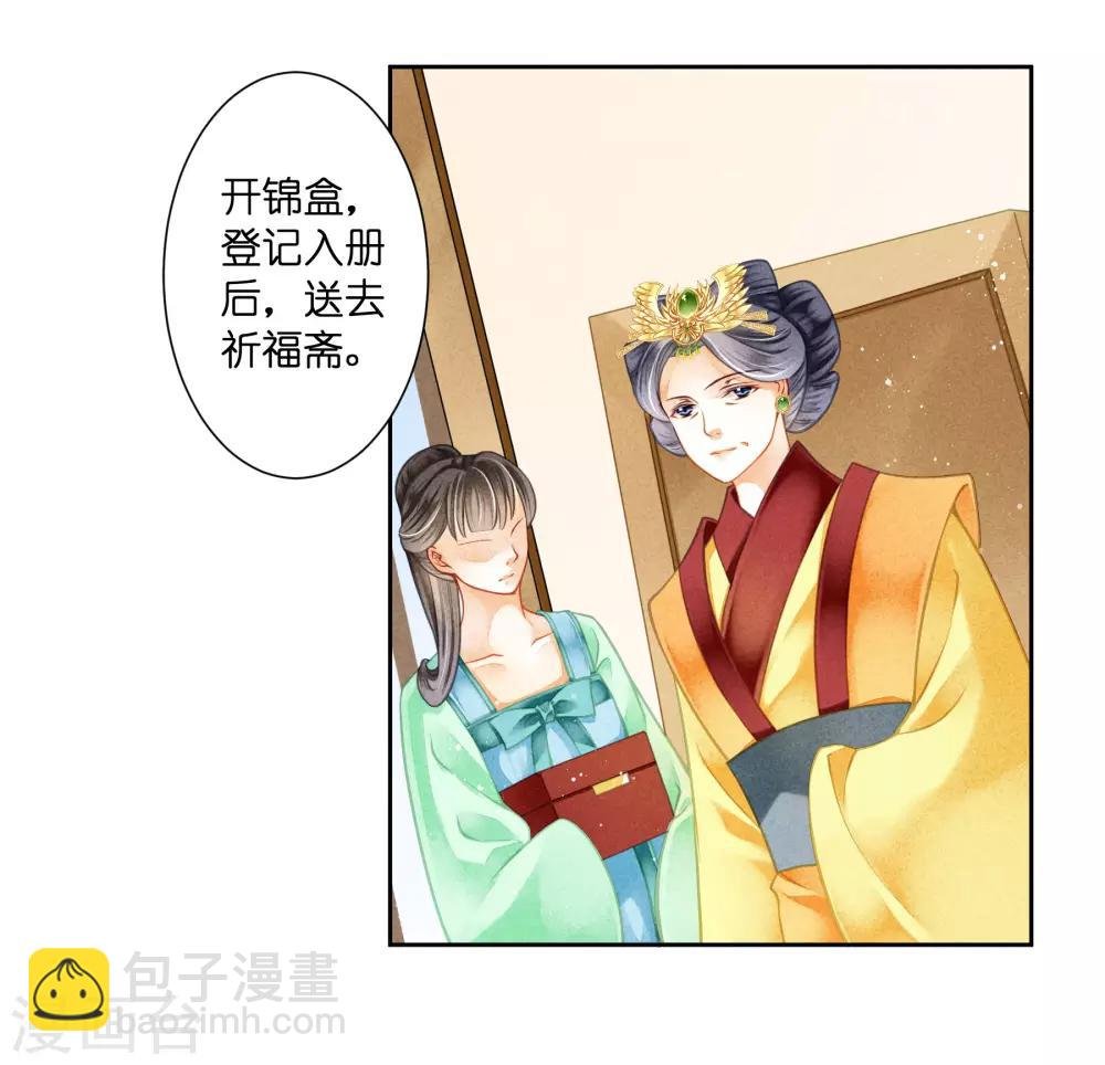 第121话 给你一记铃儿响叮当！
