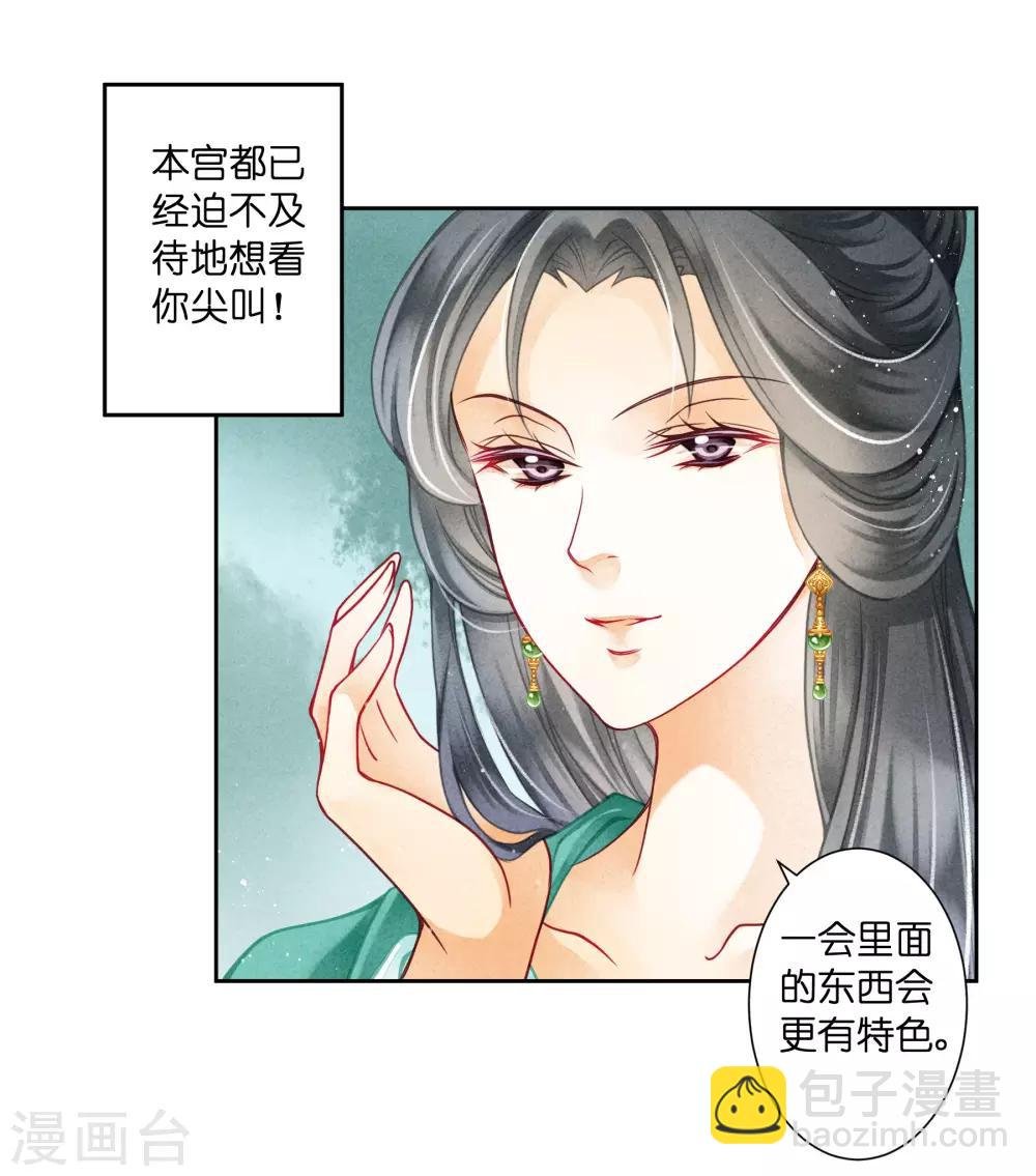 第121话 给你一记铃儿响叮当！