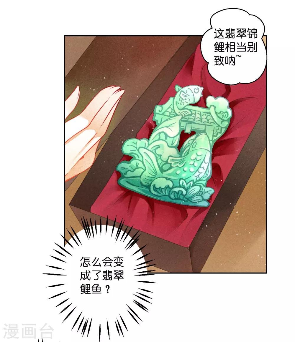 第121话 给你一记铃儿响叮当！