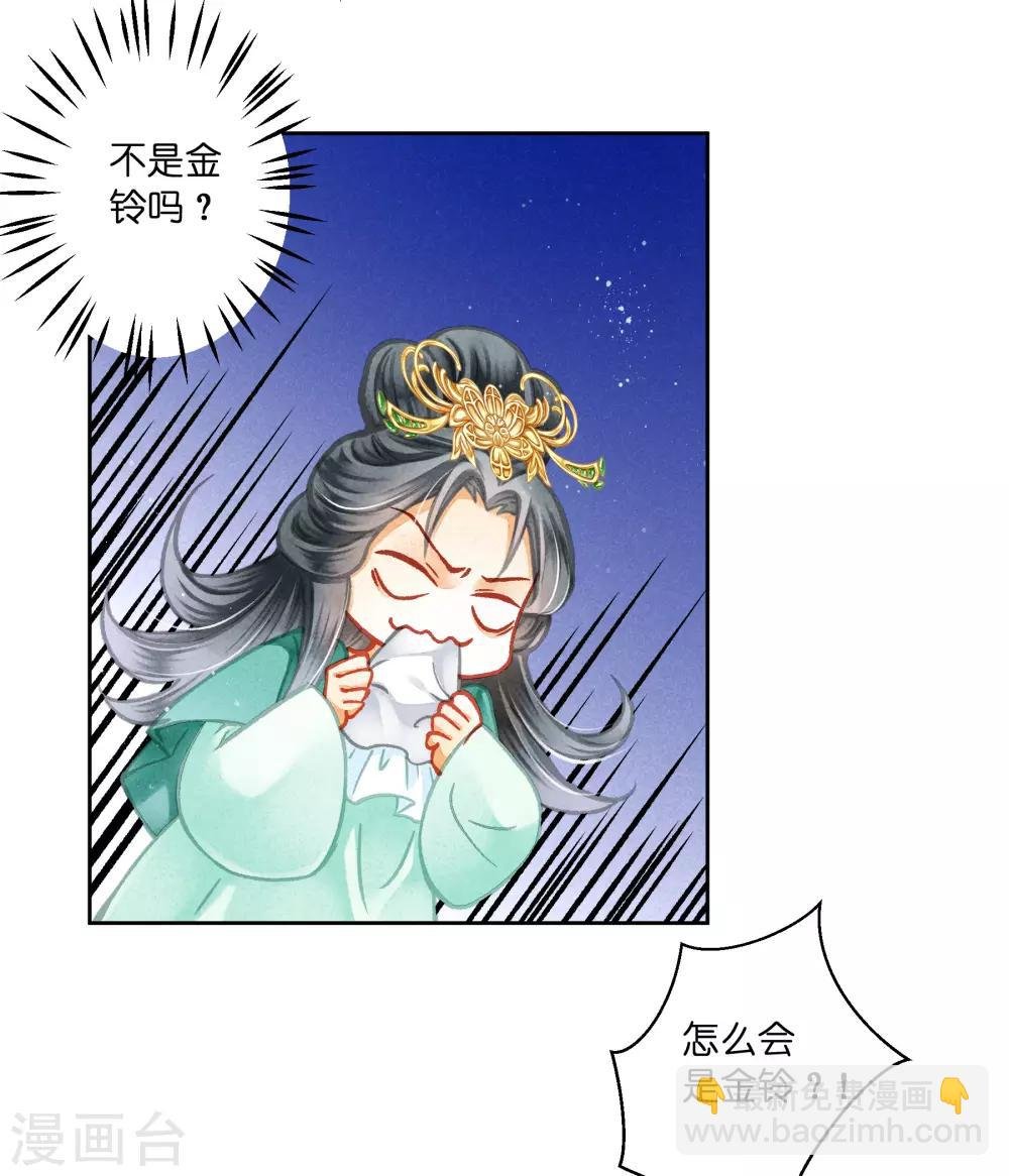 第121话 给你一记铃儿响叮当！