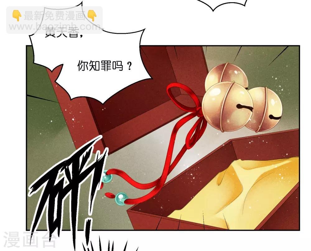 第121话 给你一记铃儿响叮当！
