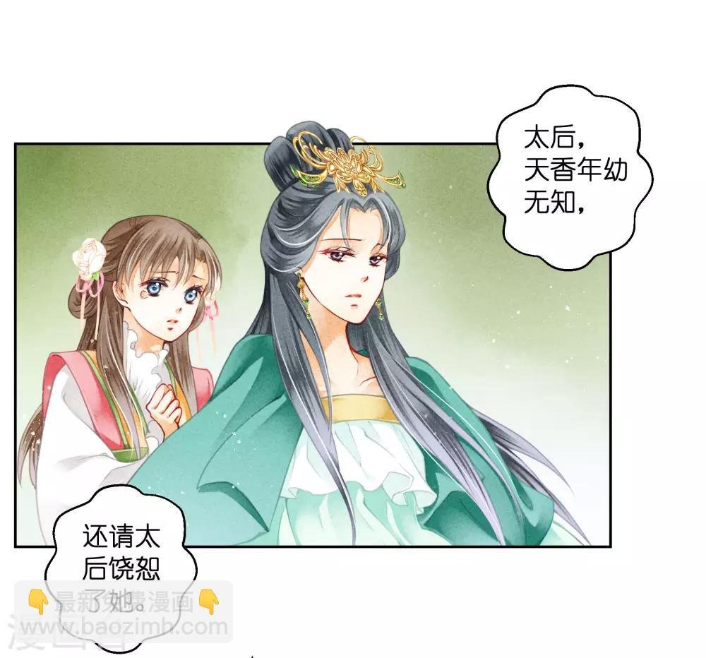 第121话 给你一记铃儿响叮当！