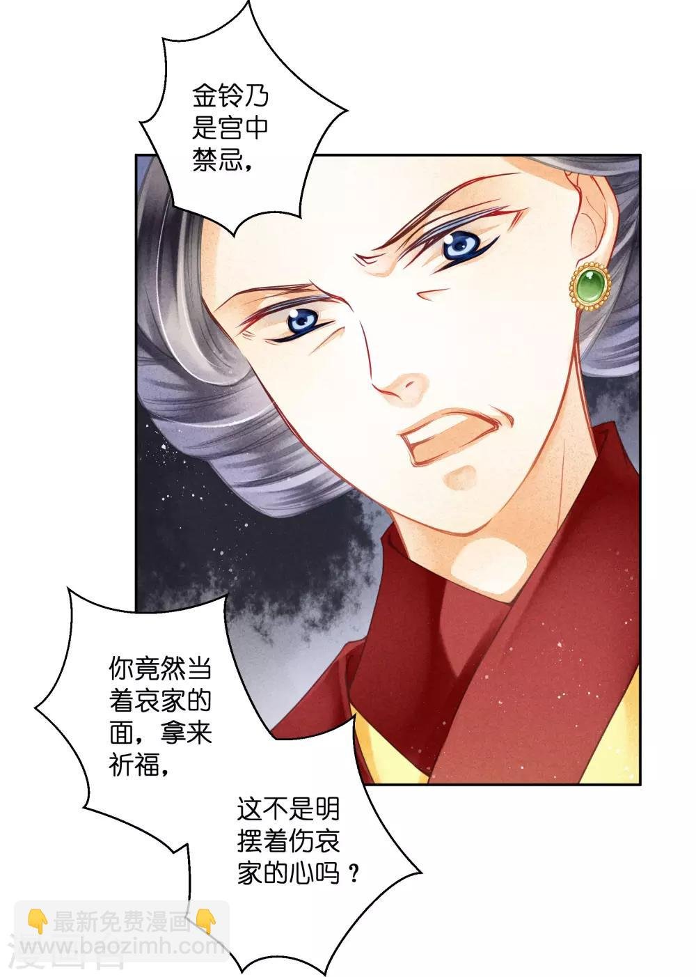 第121话 给你一记铃儿响叮当！