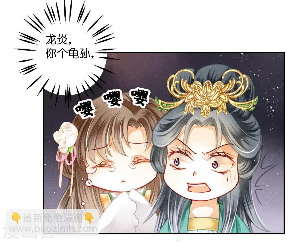 第121话 给你一记铃儿响叮当！
