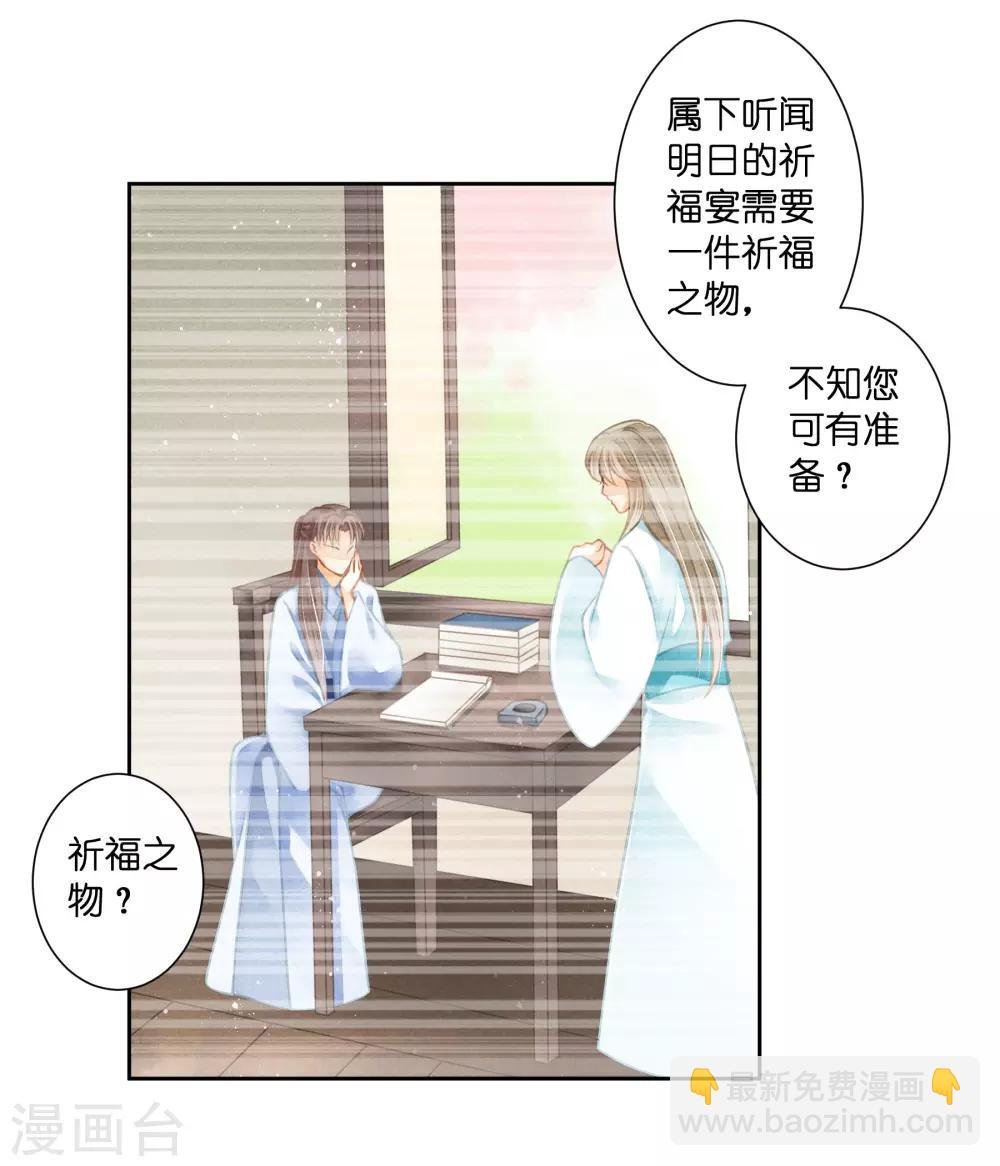 第121话 给你一记铃儿响叮当！