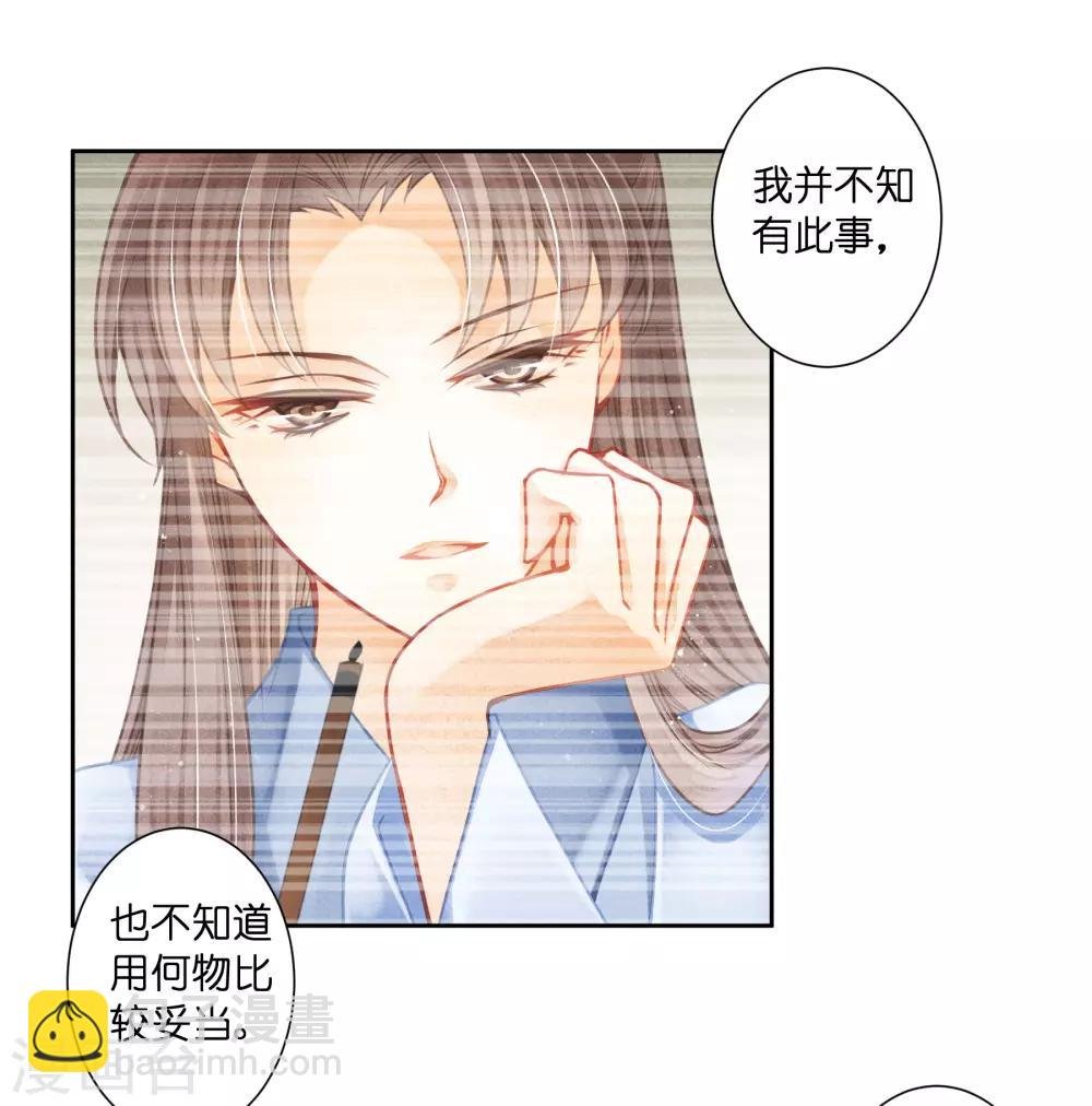 第121话 给你一记铃儿响叮当！