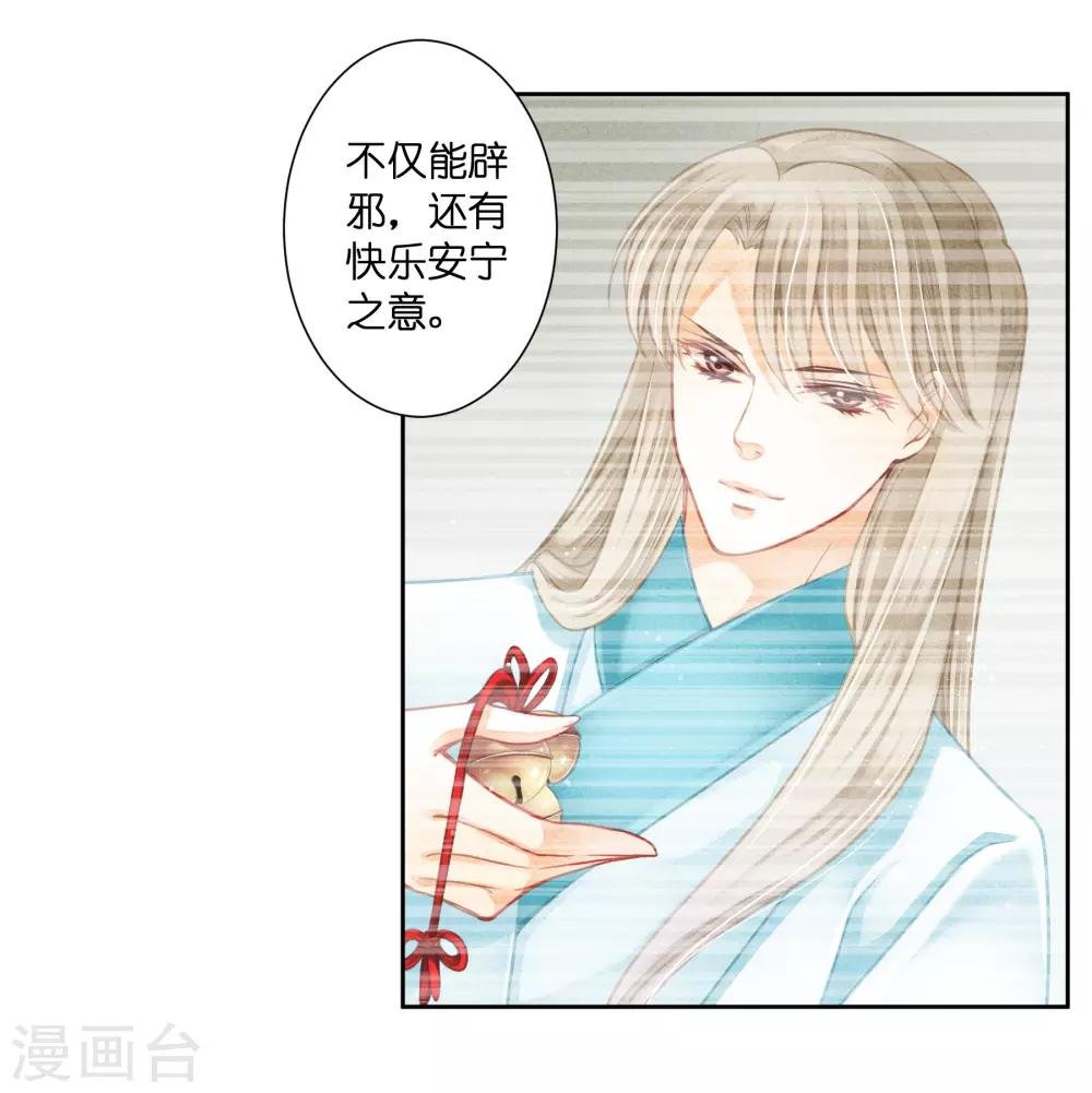 第121话 给你一记铃儿响叮当！