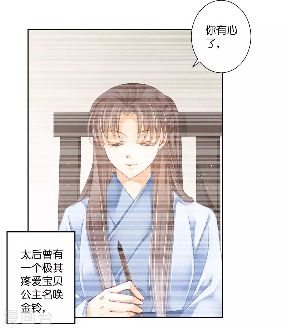 第121话 给你一记铃儿响叮当！