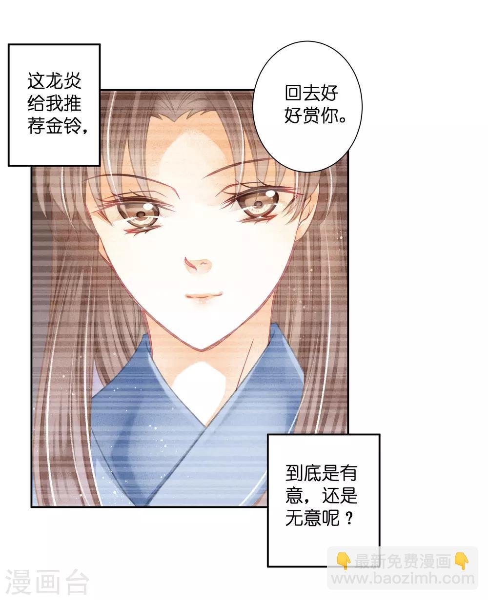 第121话 给你一记铃儿响叮当！