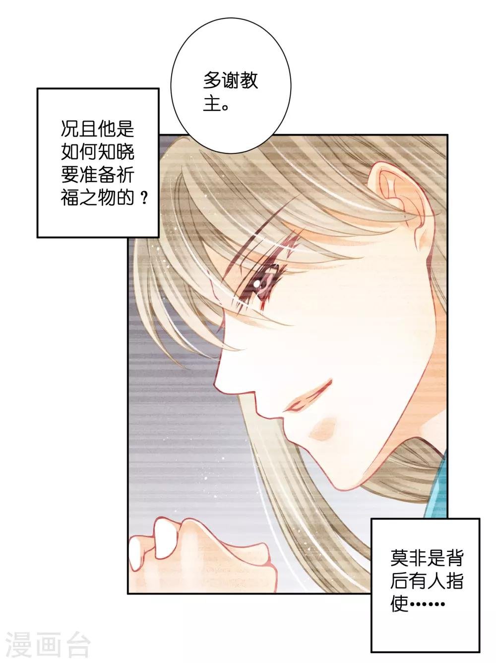 第121话 给你一记铃儿响叮当！