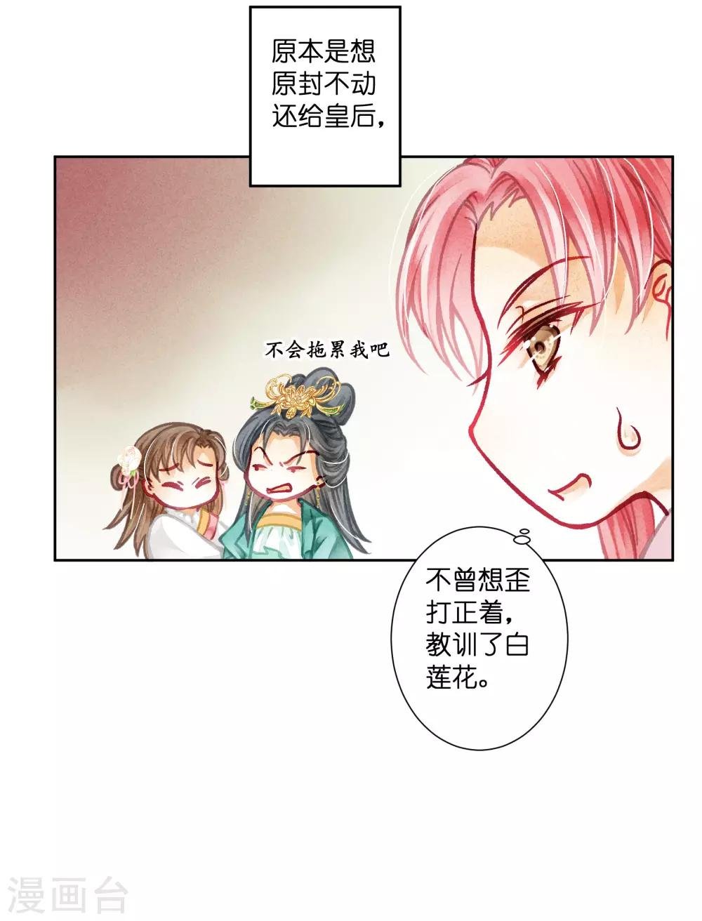 第121话 给你一记铃儿响叮当！