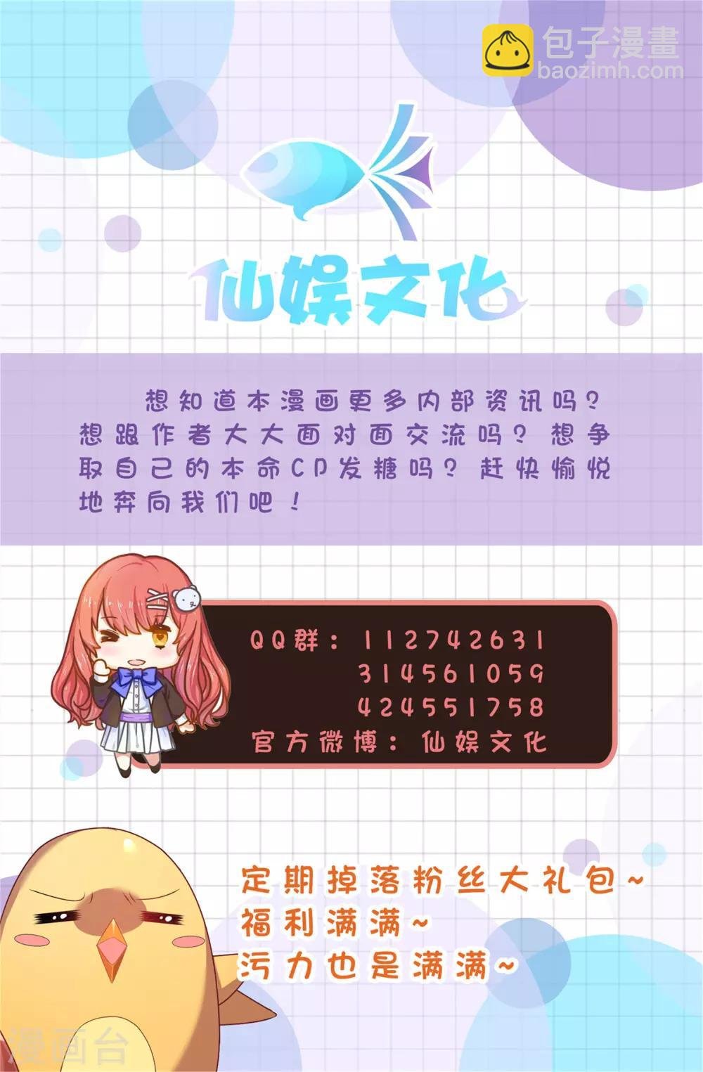 第121话 给你一记铃儿响叮当！