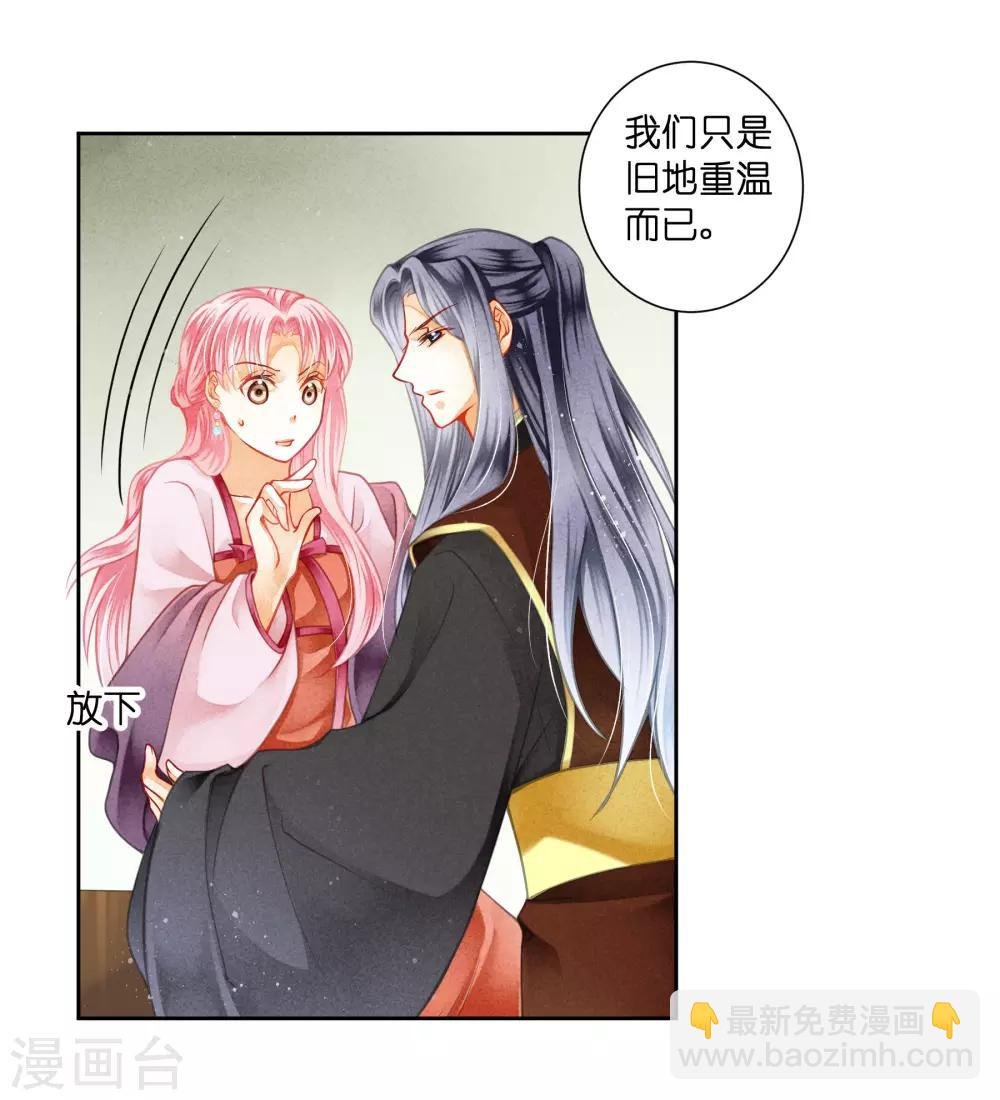 第122话 云楼主霸气搜宫