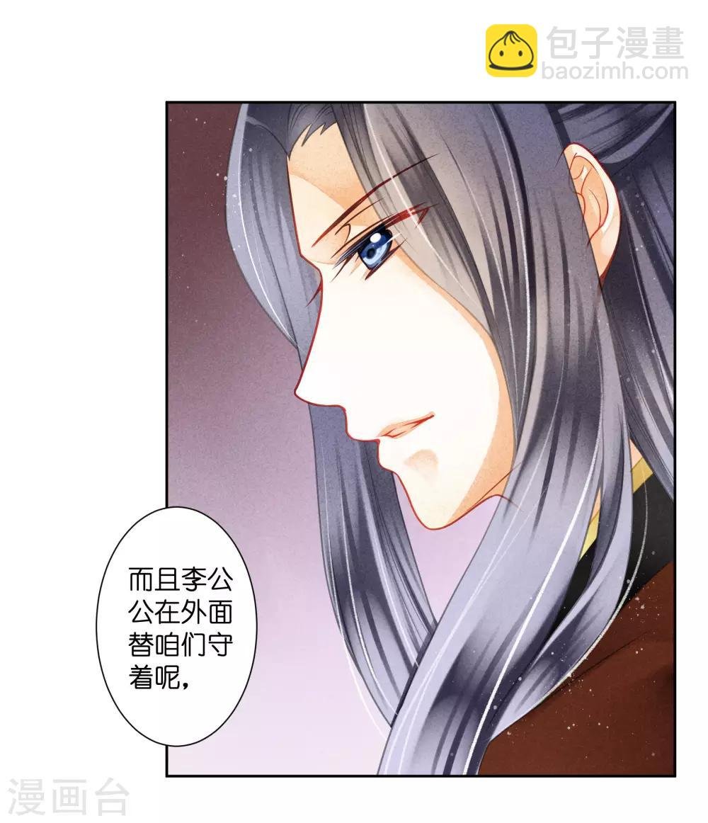 第122话 云楼主霸气搜宫