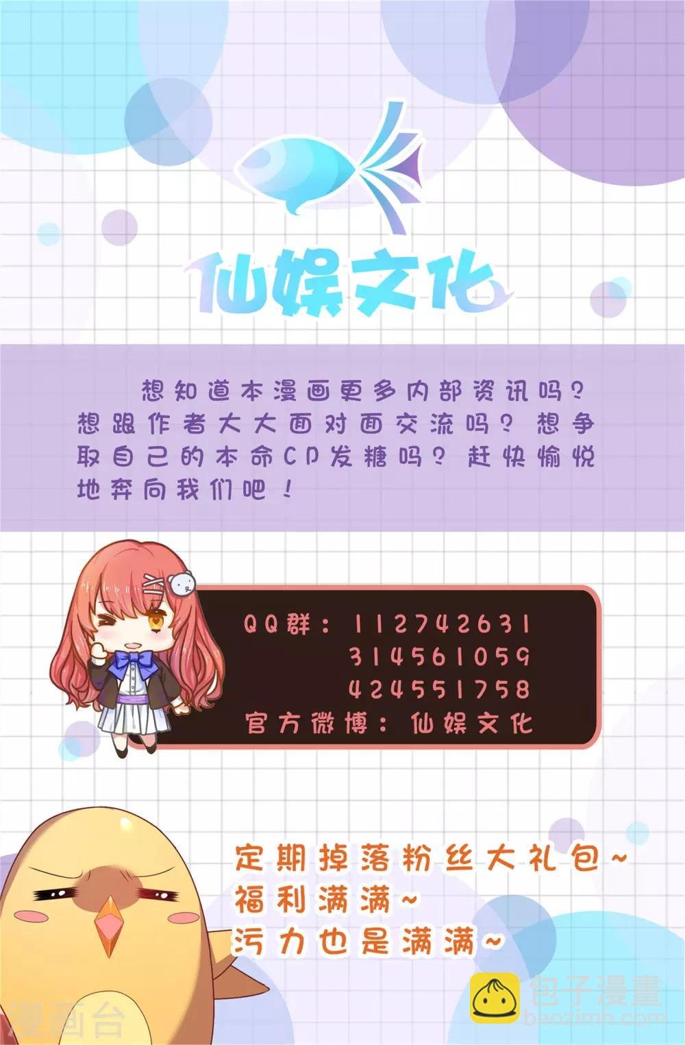 第122话 云楼主霸气搜宫
