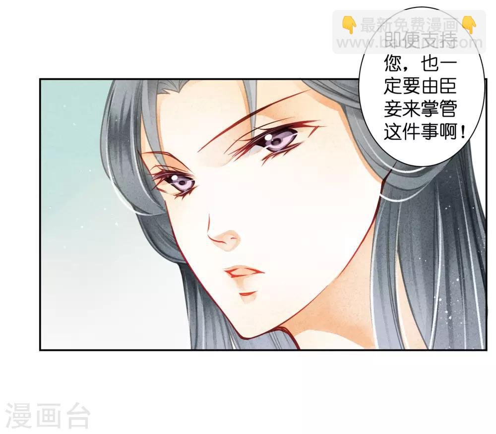 第123话 教主竟是娘娘！