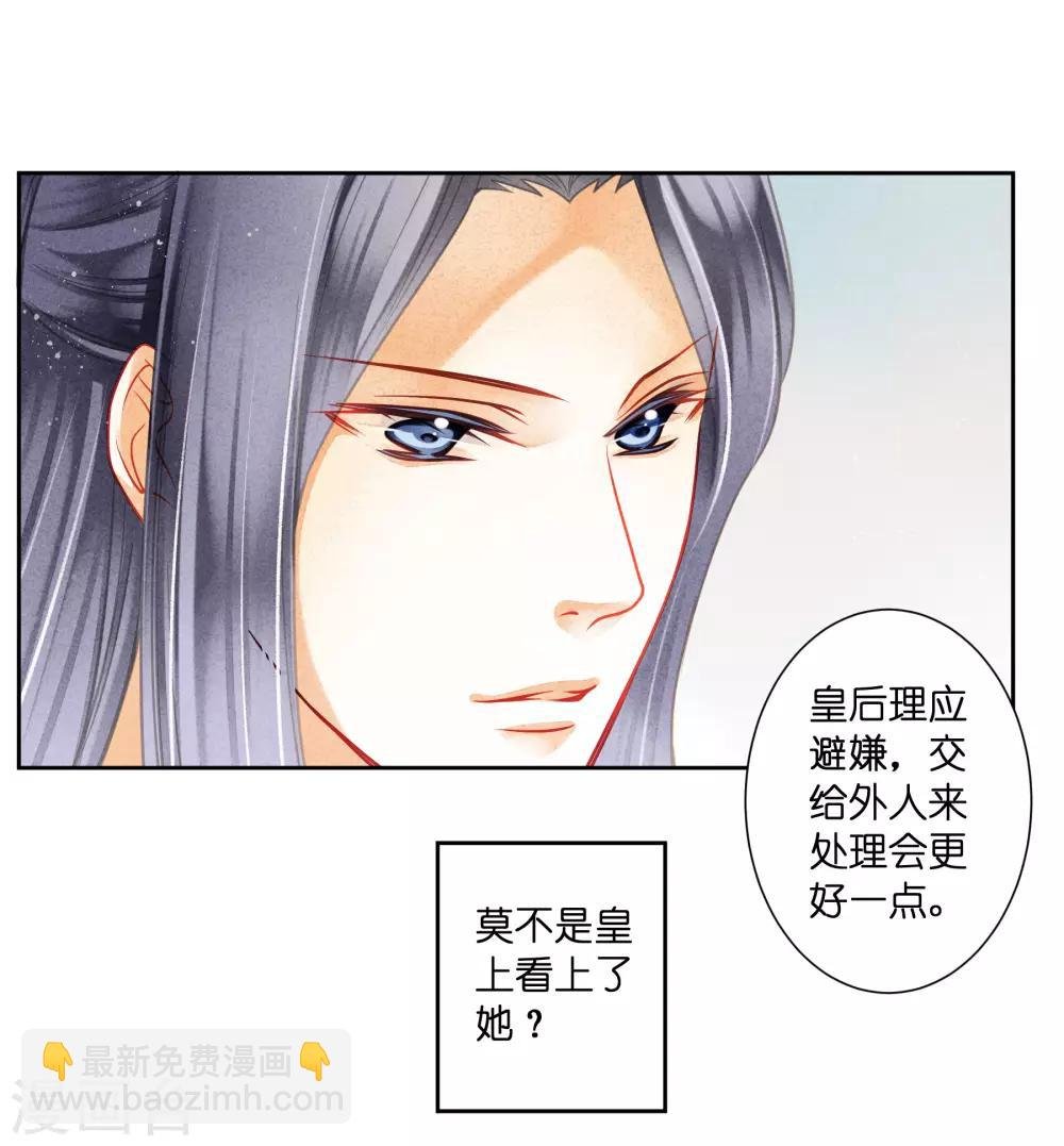 第123话 教主竟是娘娘！