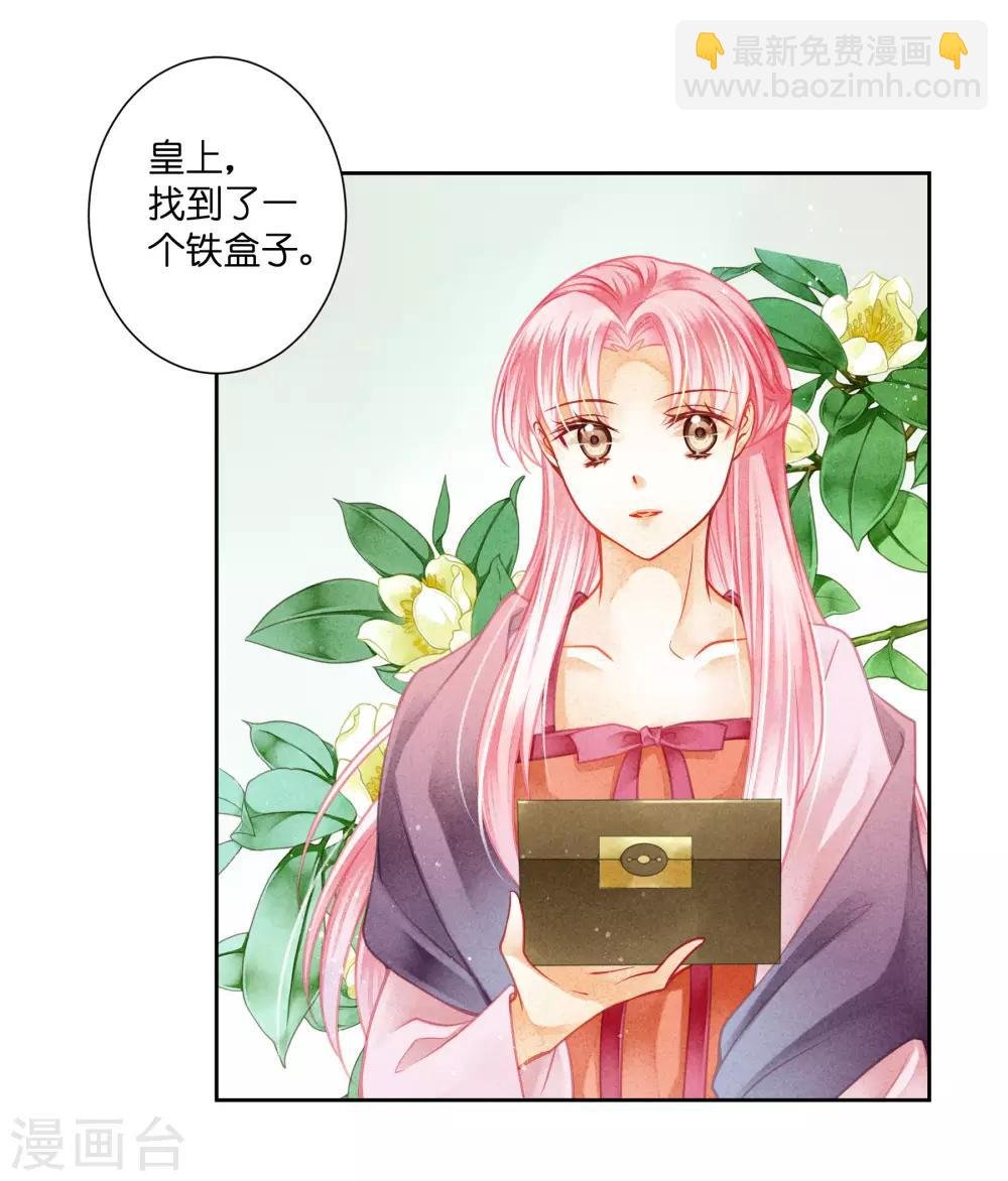第123话 教主竟是娘娘！