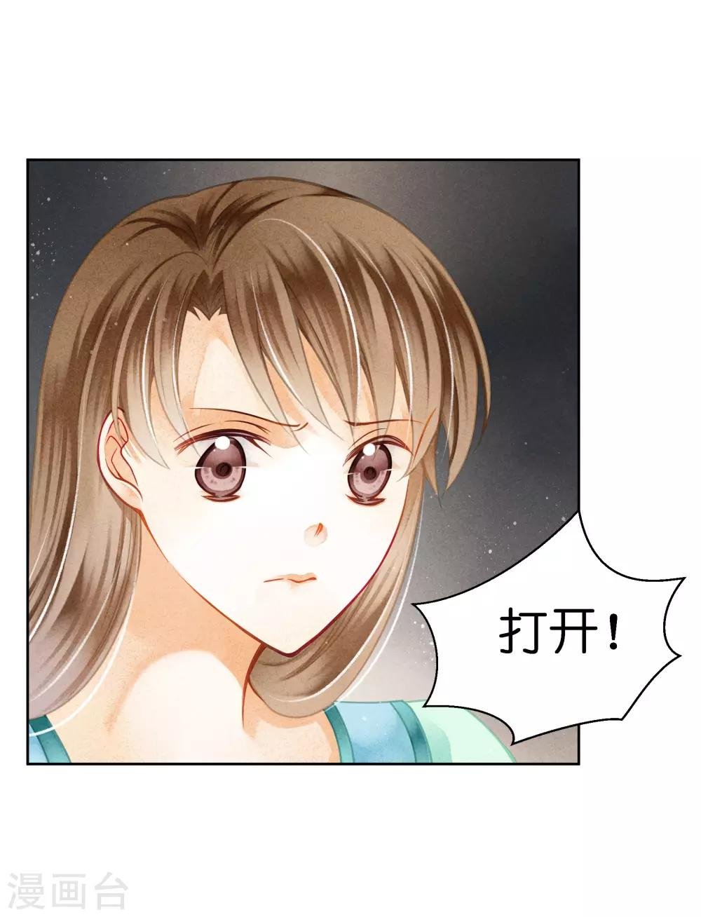 第123话 教主竟是娘娘！