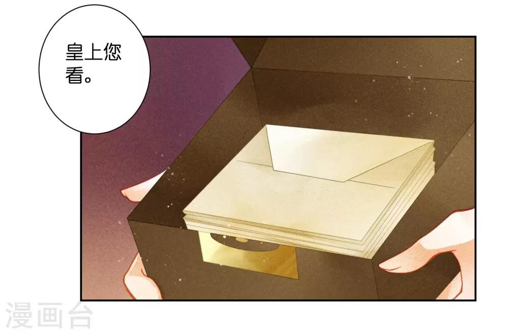第123话 教主竟是娘娘！