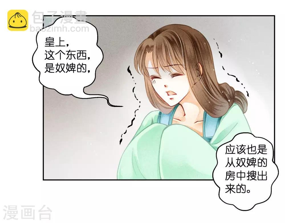 第123话 教主竟是娘娘！