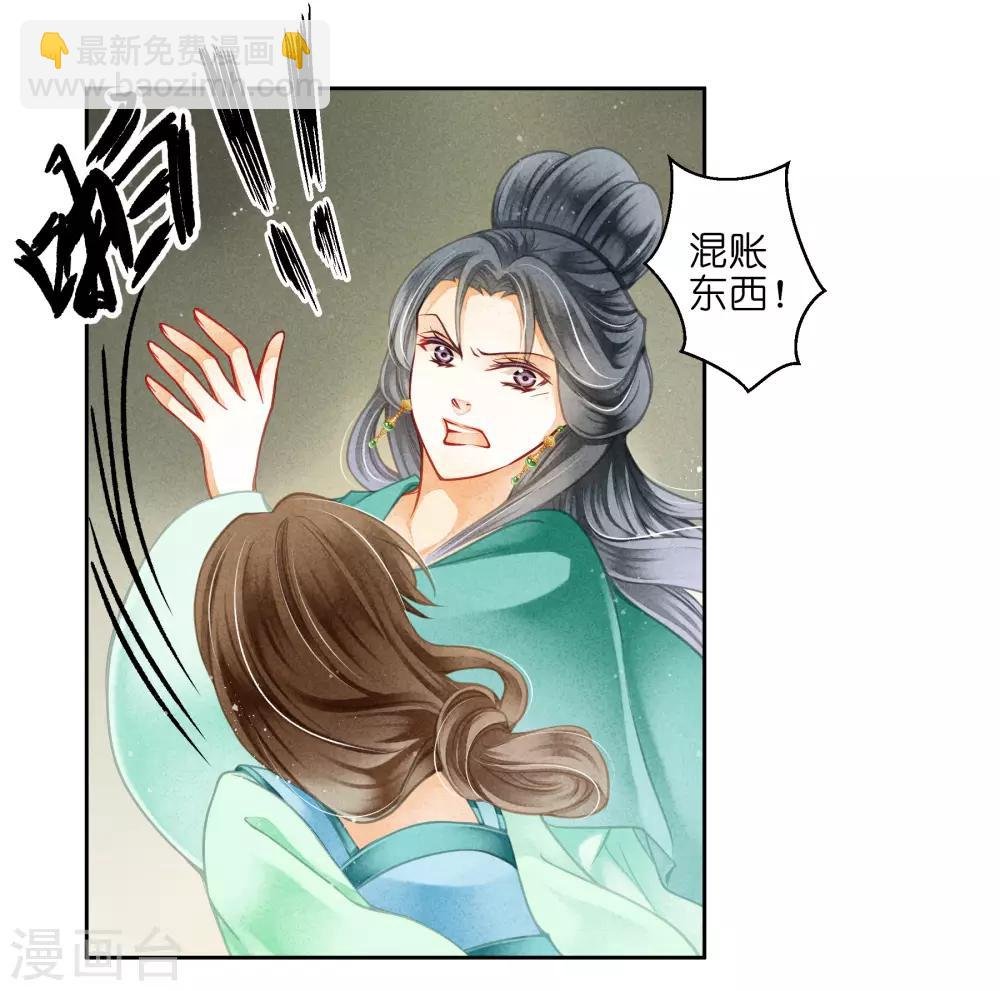 第123话 教主竟是娘娘！