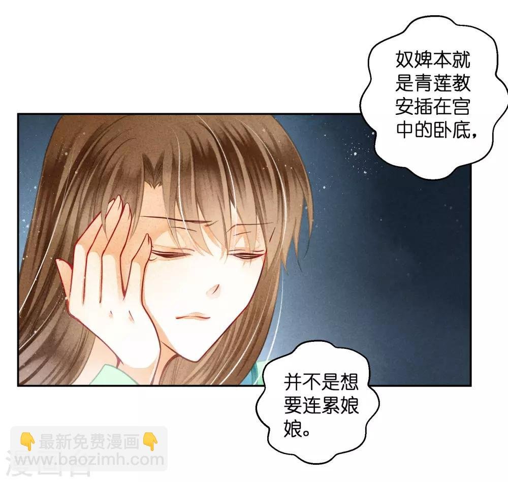 第123话 教主竟是娘娘！