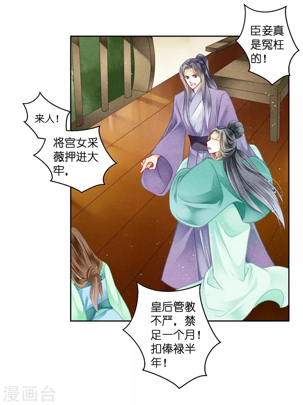 第123话 教主竟是娘娘！