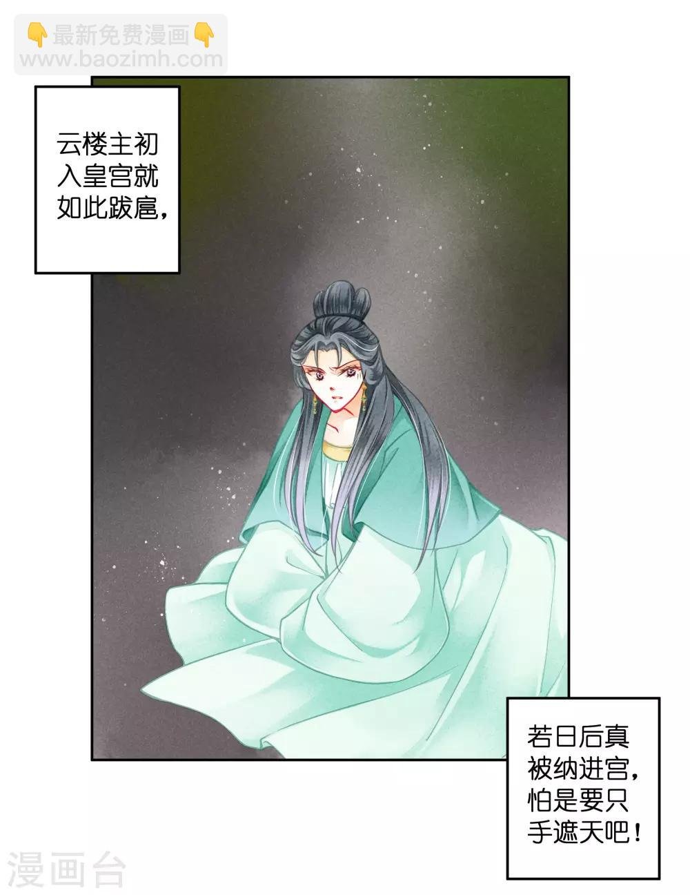 第123话 教主竟是娘娘！