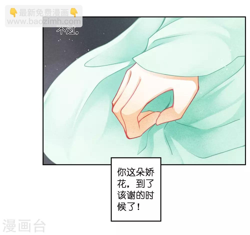 第123话 教主竟是娘娘！