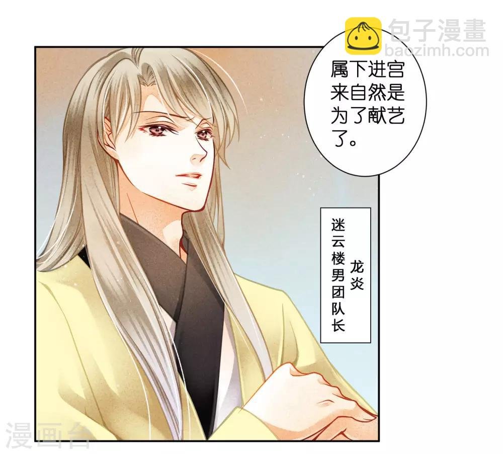 第123话 教主竟是娘娘！