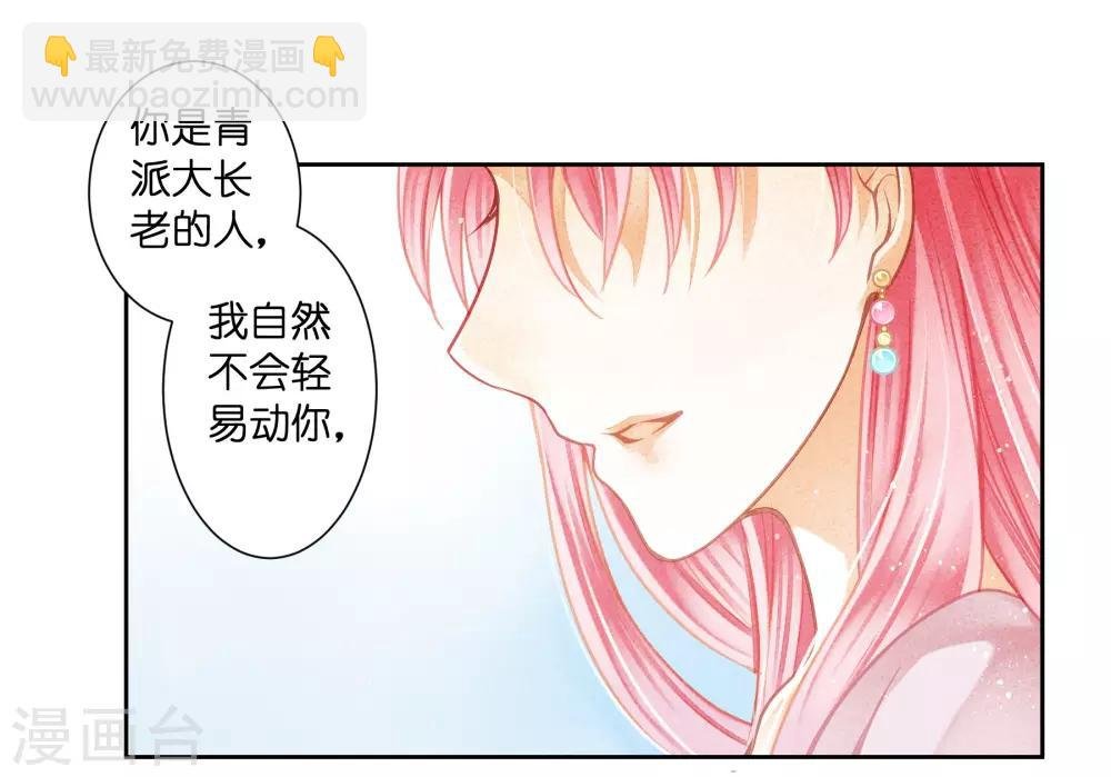 第123话 教主竟是娘娘！