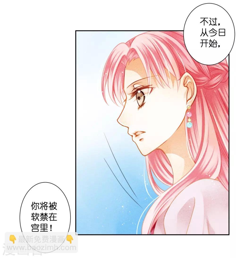 第123话 教主竟是娘娘！