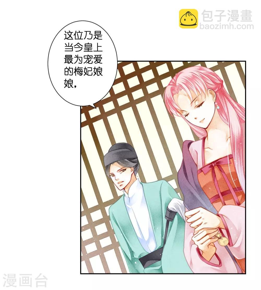 第124话 皇后的私心