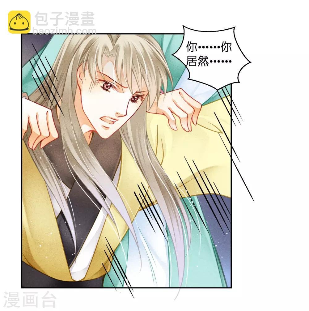第124话 皇后的私心